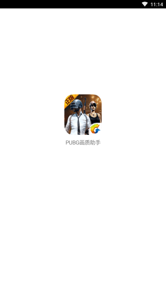 zszs.por画质助手app