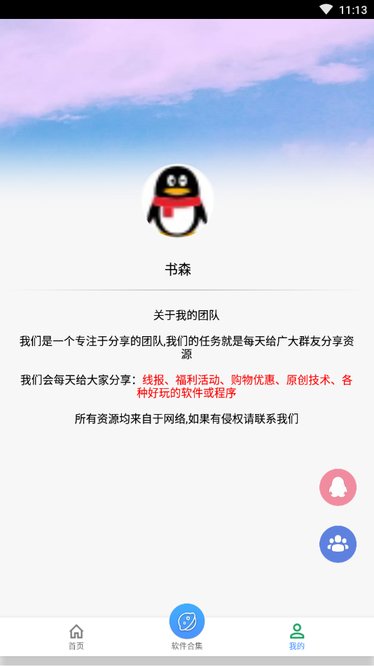 zszs.por画质助手app