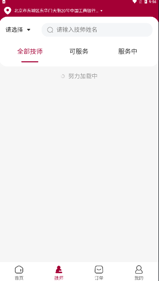 恋她到家app