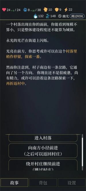 无光之潮游戏