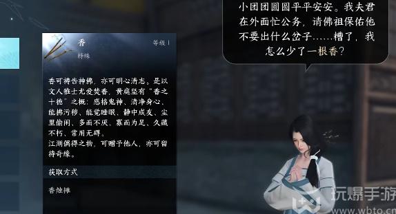 How to do the task of preventing micro-duration in Ni Shui Han mobile game