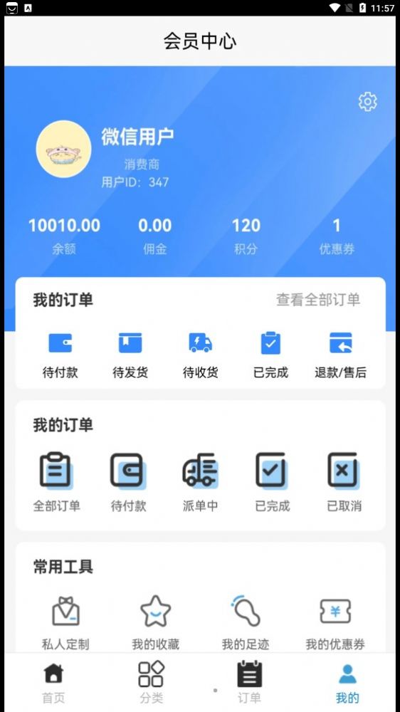 牵浔app