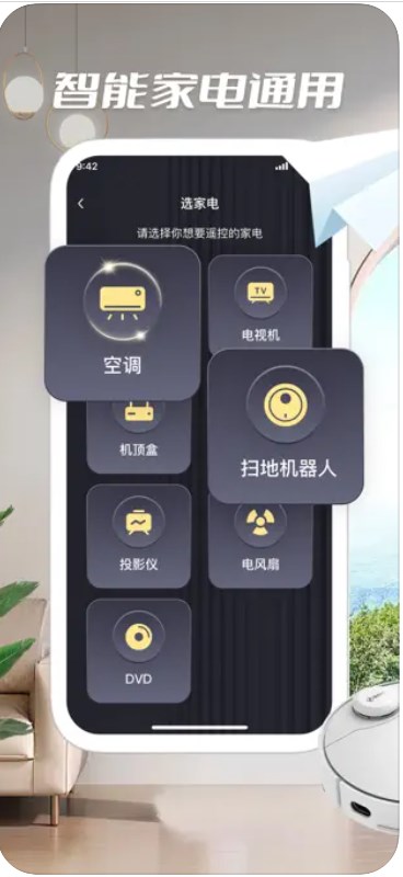 Nice smart remote control app