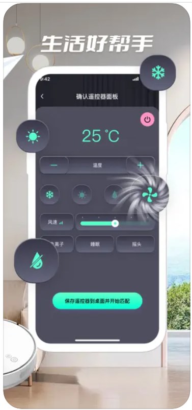 Nice smart remote control app