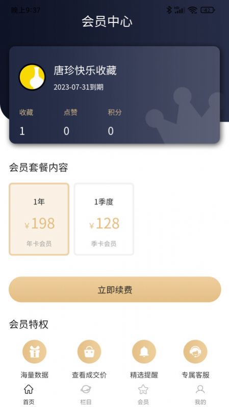 古玩拍卖行情app