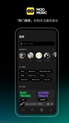 moo音乐1.6.6版本