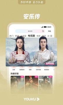 Youku asli