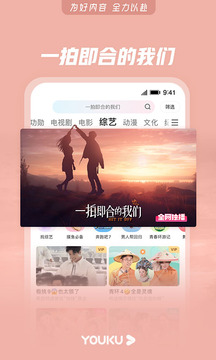 Youku asli