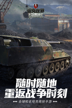 Versi Android Gratis World of Tanks Blitz