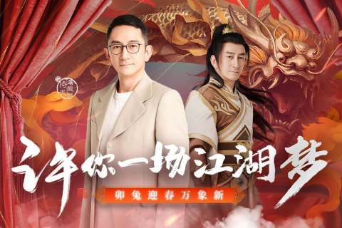 New Yitian Slaying Dragon Android version