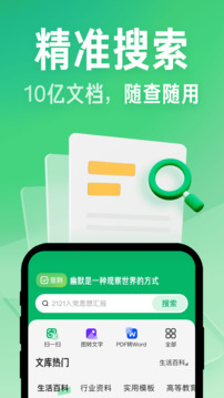 Baidu library app