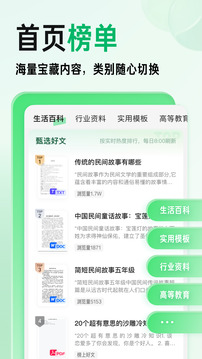 Baidu library app