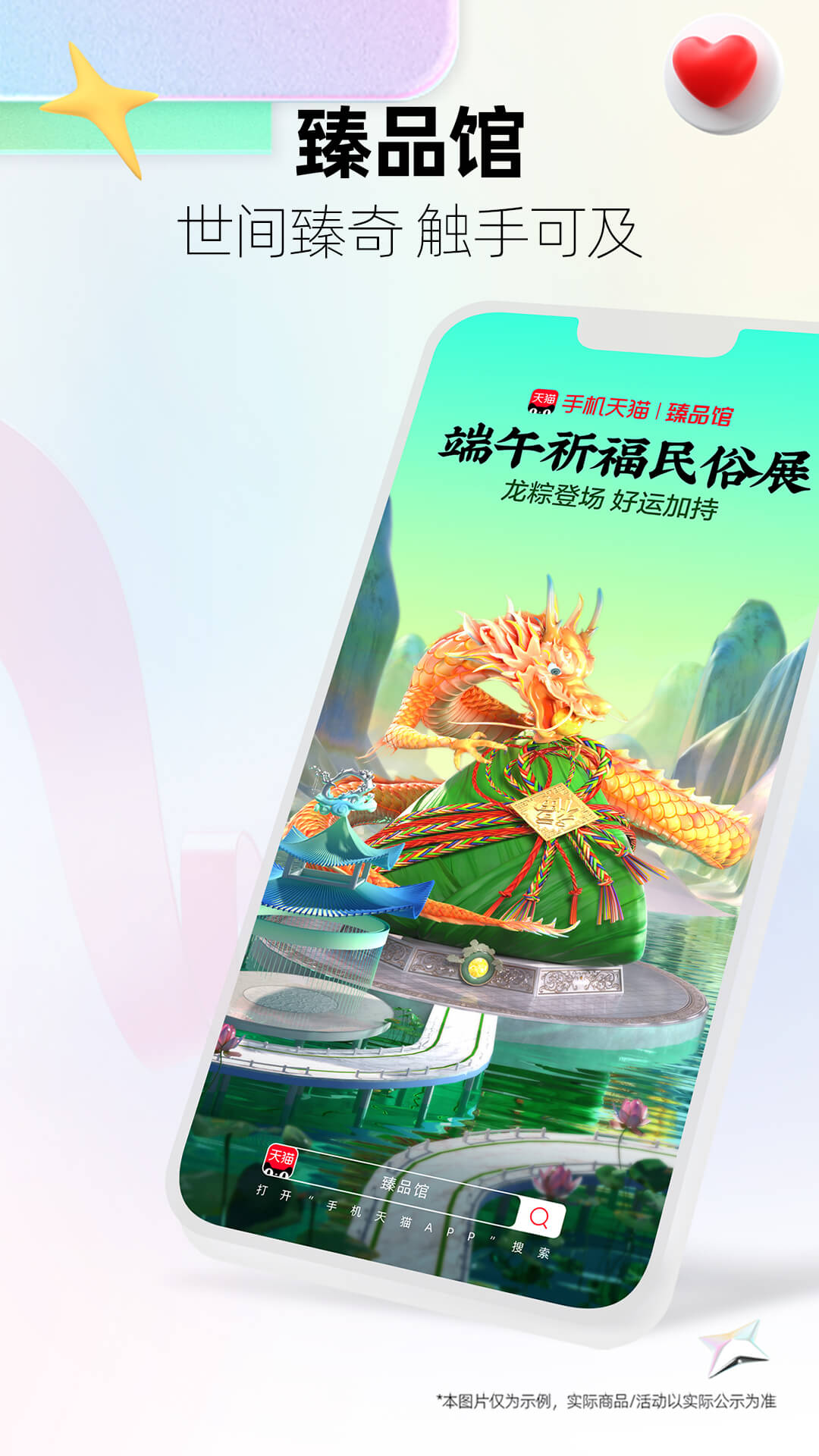 Mobile Tmall-App