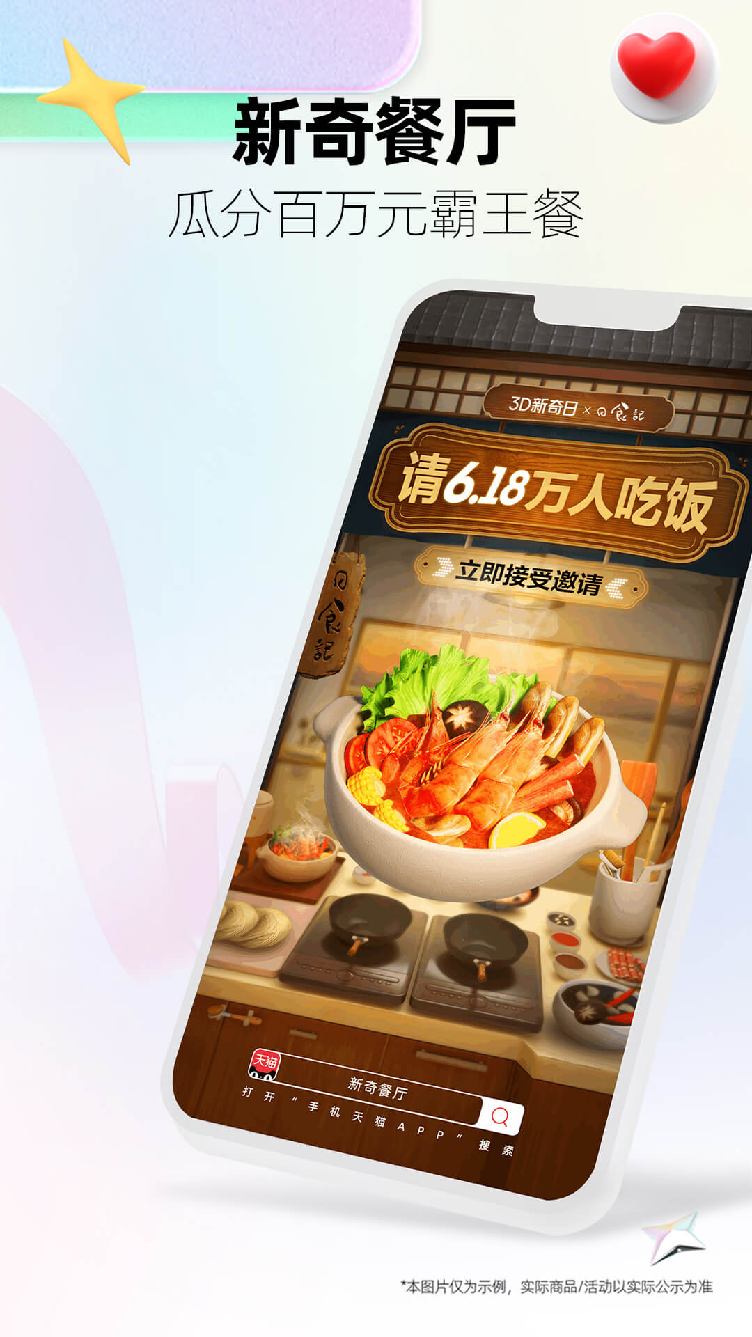 Mobile Tmall-App