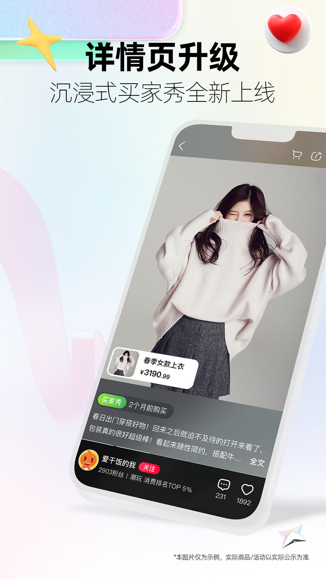 Mobile Tmall-App