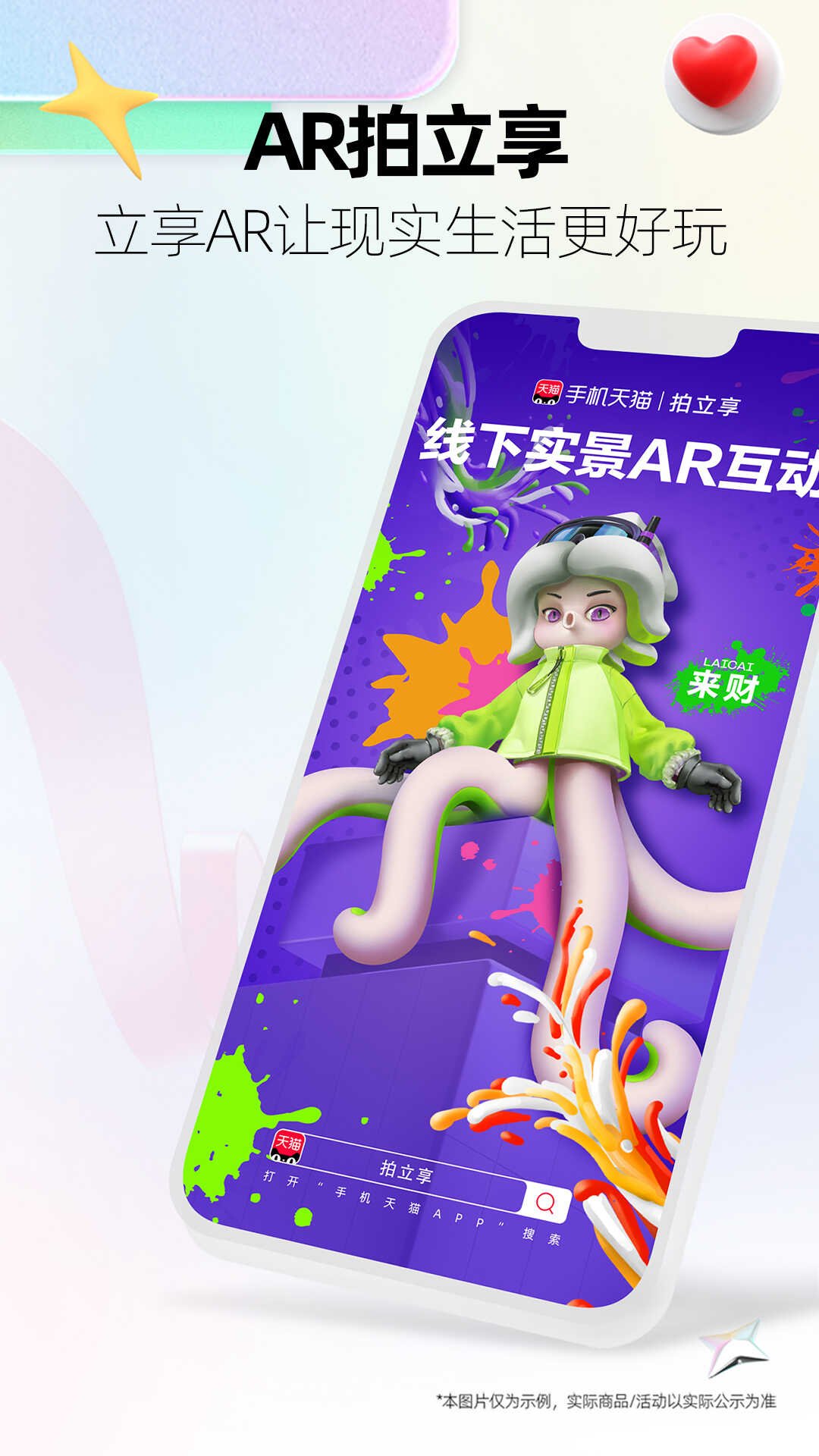 Mobile Tmall-App