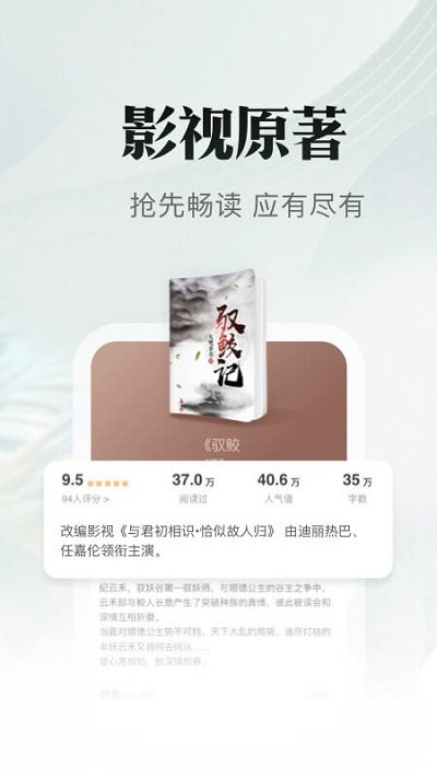 Shuqi Novel 안드로이드 버전