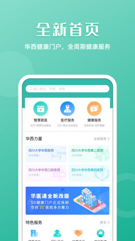 Huayitong app