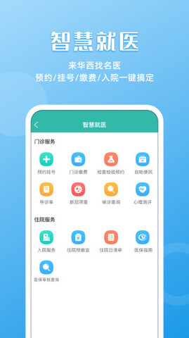 Huayitong app