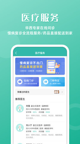 Huayitong app