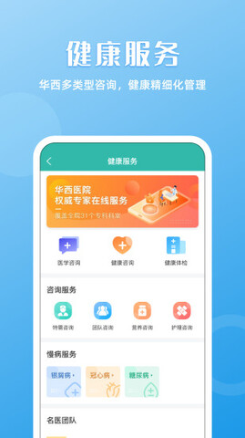 Huayitong app