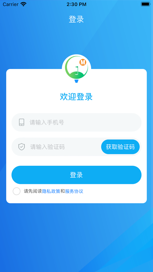 球童小秘书app