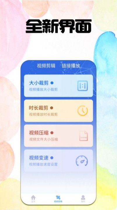 浩游播放器app