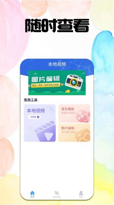 浩游播放器app