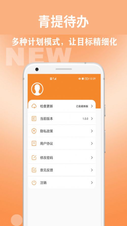 Qingti to-do app