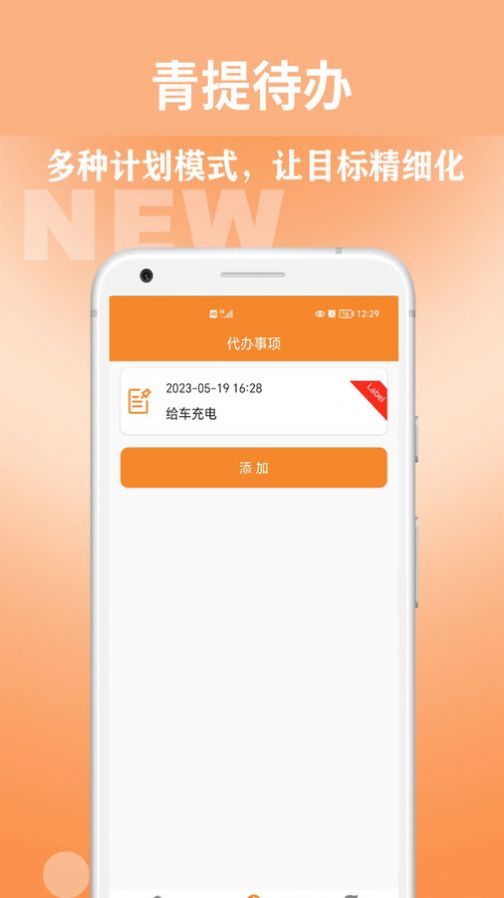 Qingti to-do app