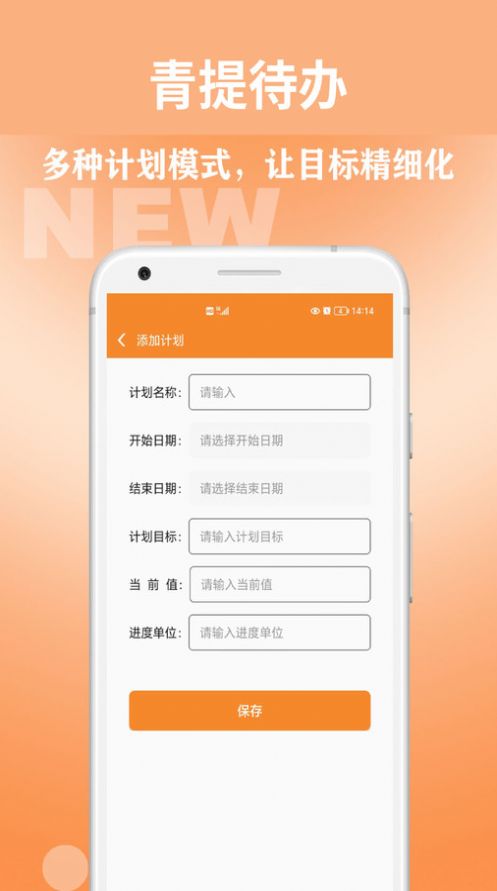 Qingti to-do app