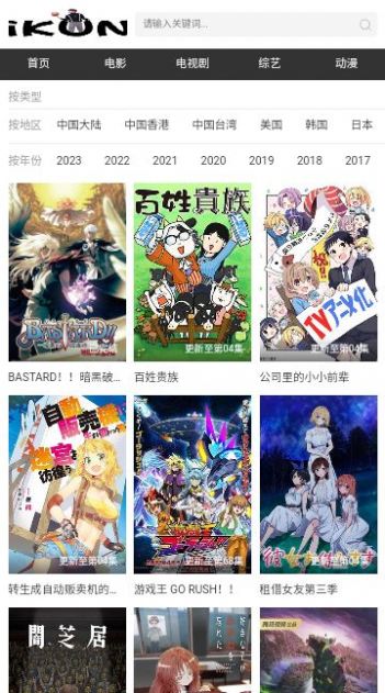 Aikun Cinema app