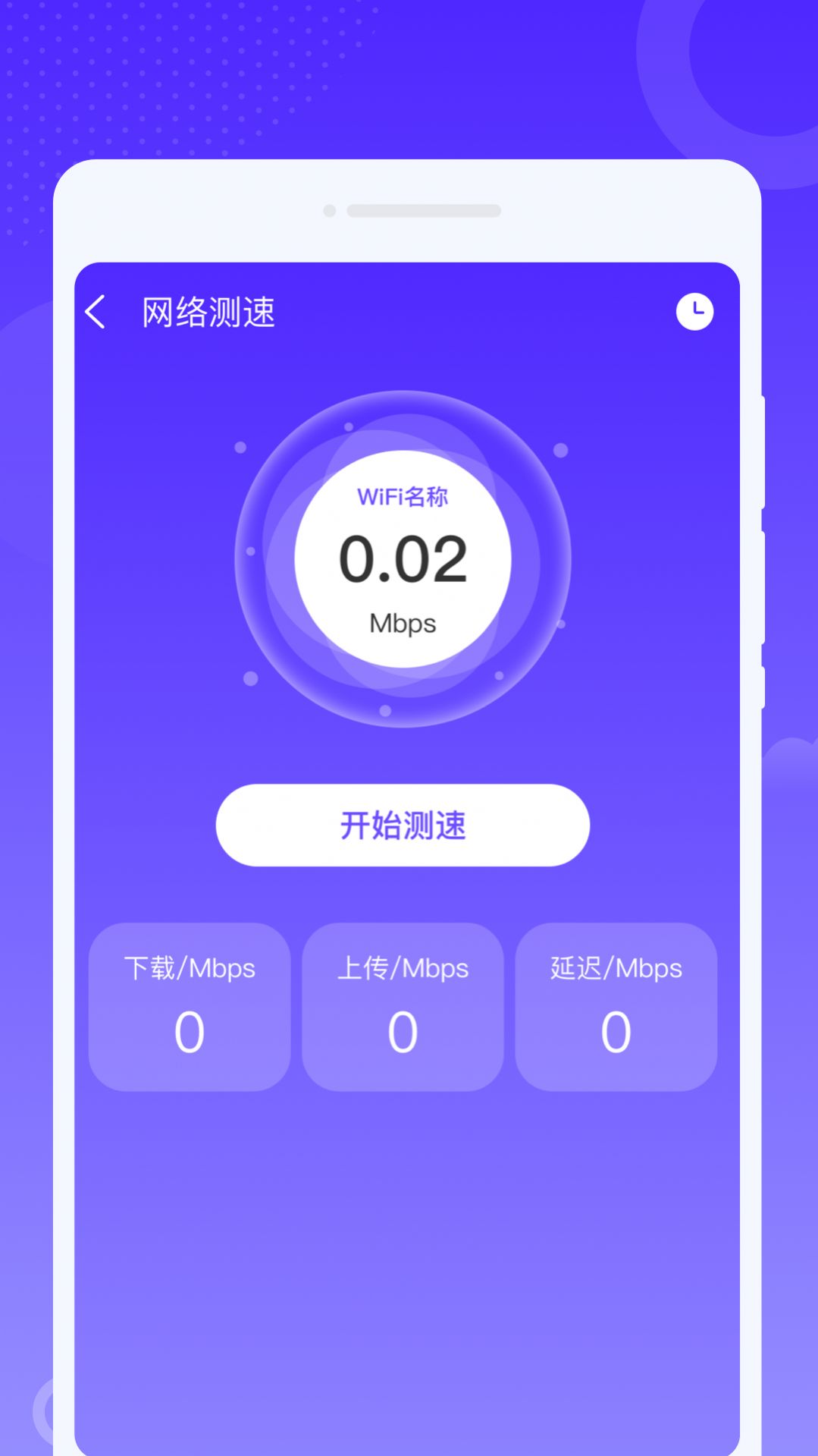 飞秒WiFi app