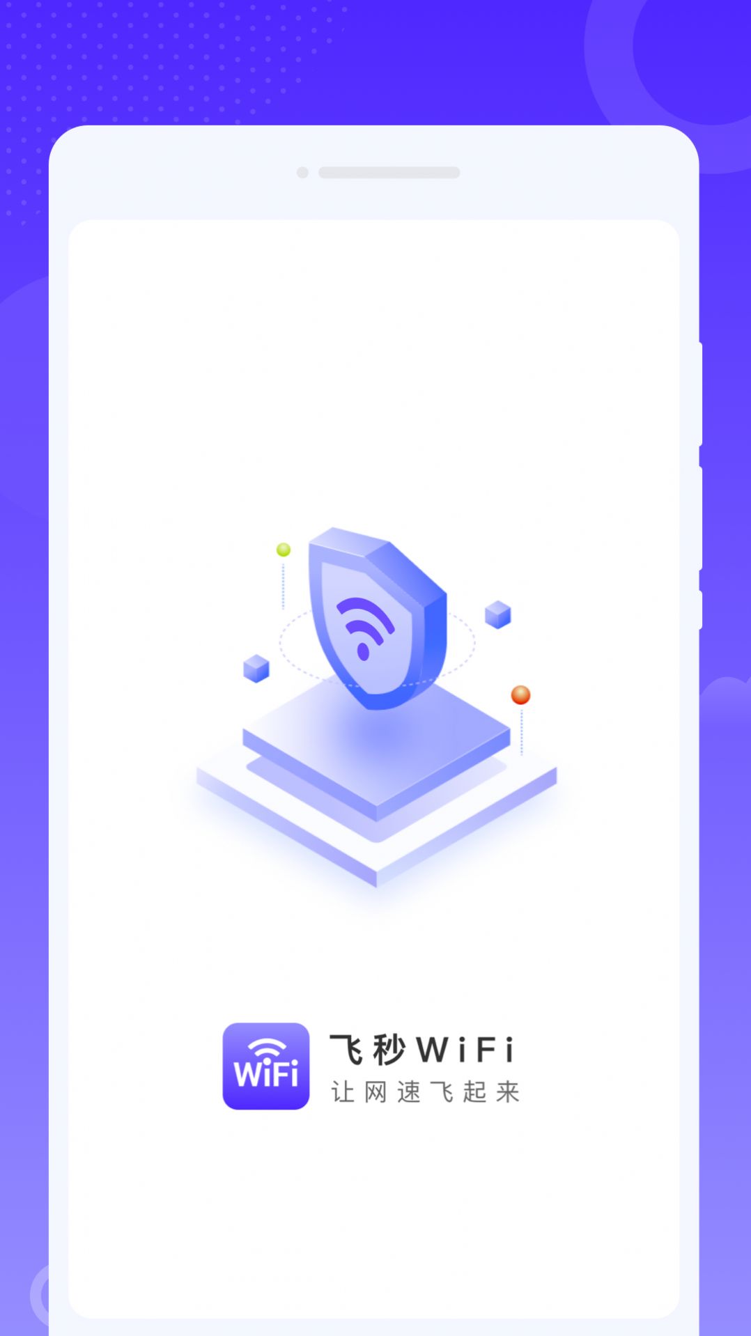 飞秒WiFi app