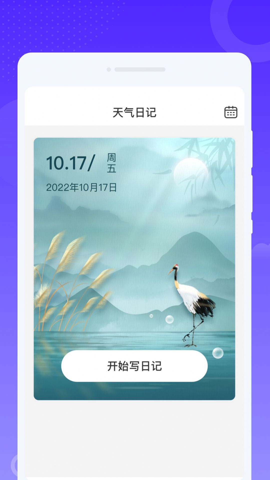 飞秒WiFi app