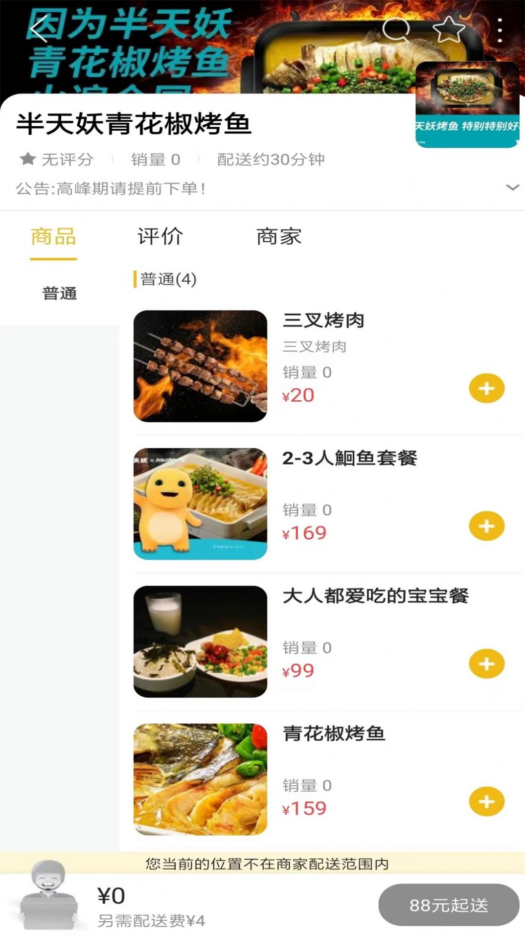 嘉酒同城app