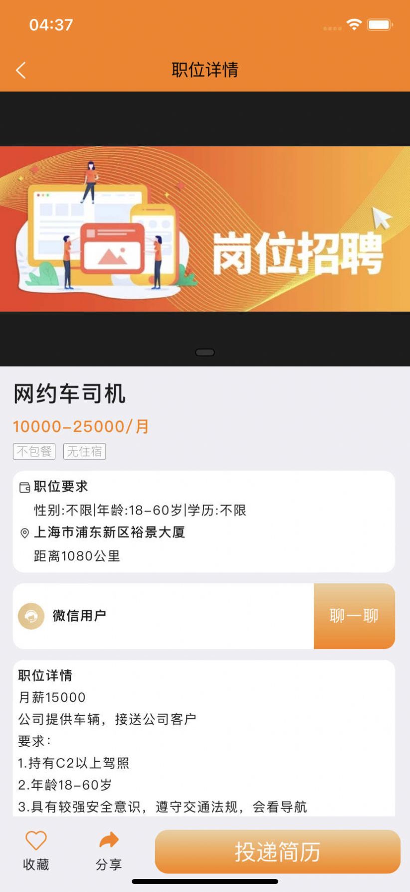 蚂蚁上岗app