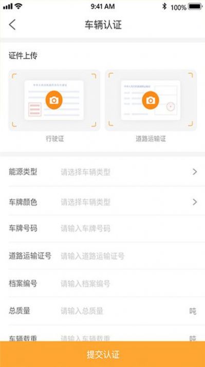 金运斗司机端app