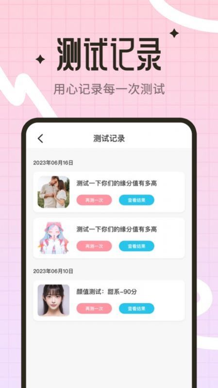 颜值测试工具app