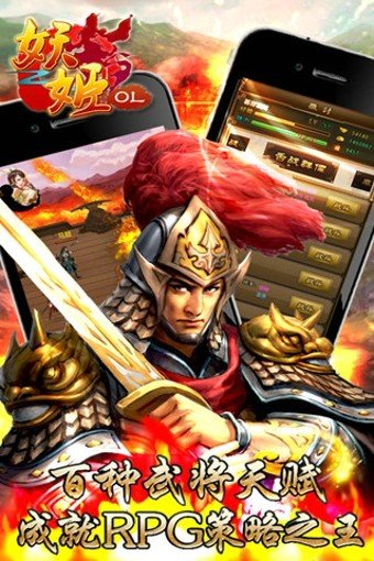 الإصدار الأخير من Enchantress Three Kingdoms