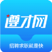 遵才网app