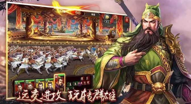 Heroes of the Three Kingdoms mobile game