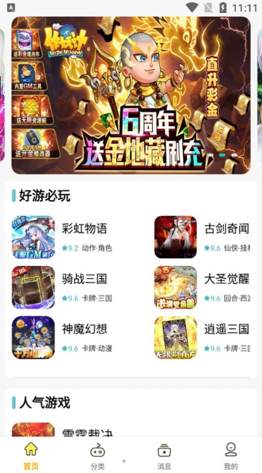 咕噜折扣手游app