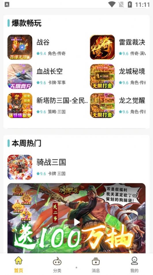 咕噜折扣手游app