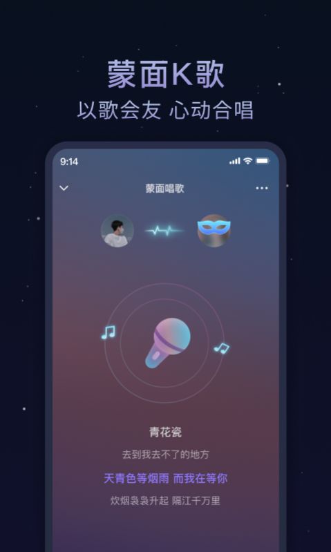 欢遇漂流瓶app