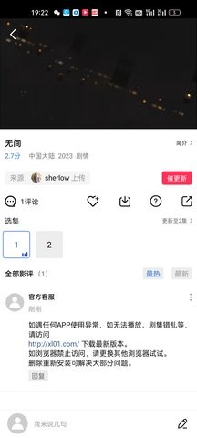 迅龙视频app追剧最新版