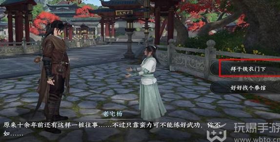 Comment terminer la mission du jeu mobile Ni Shui Han Quan Quan Dan Xin