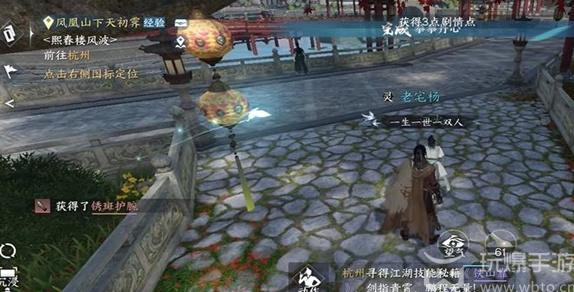 Comment terminer la mission du jeu mobile Ni Shui Han Quan Quan Dan Xin