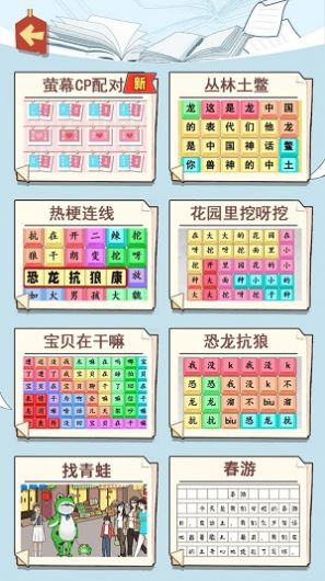 CP Matching Master Game