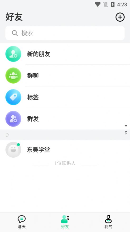 东吴学堂app